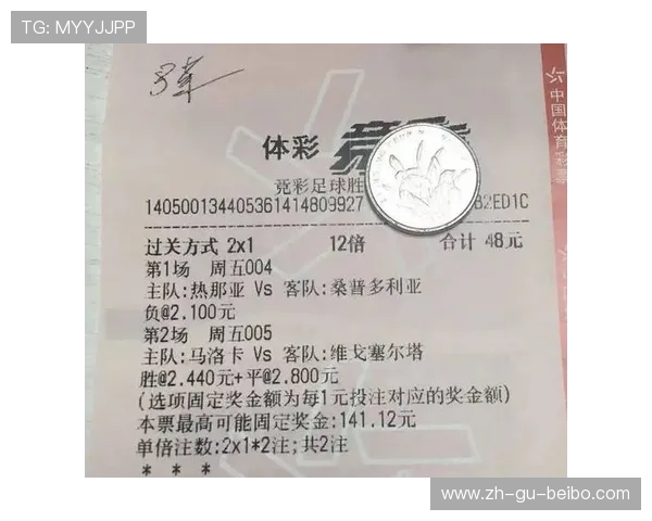 西甲联赛赔率数据解析：主流平台走势与冷门预测