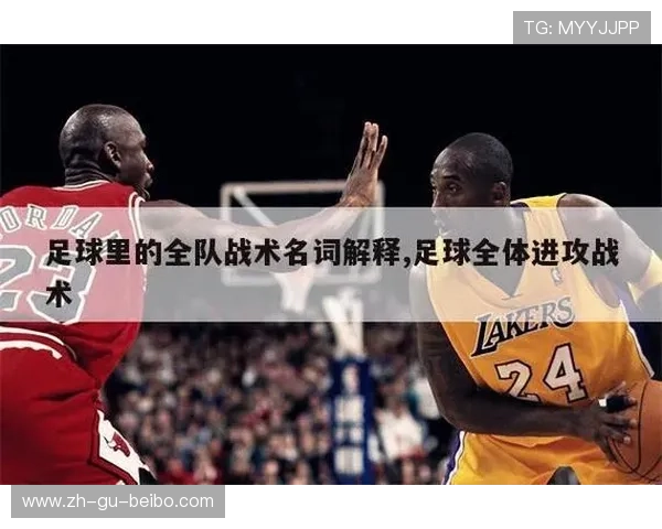 足球比赛中的全攻全守与战术创新 足球比赛中的全攻全守与战术创新